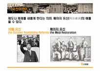 [한국정치사] 유신체제 붕괴 원인과 영향-5