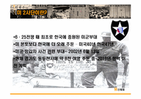 [한국정치사] 유신체제 붕괴 원인과 영향-11