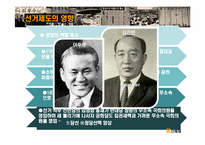 [한국정치사] 유신체제 붕괴 원인과 영향-16