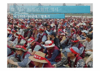 [사회계층론] 한국 노동조합의 현 주소-10