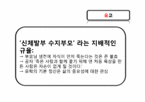[생명과학과 불교윤리] 자살과 불교윤리-13