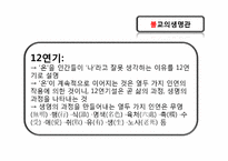 [생명과학과 불교윤리] 자살과 불교윤리-19