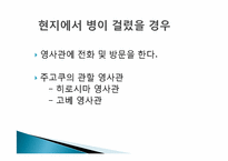 [일본문화의 이해] 일본여행-주고쿠-3