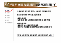 [여성학] 여성의 일과 일터-7