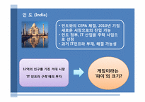 [국제미디어] SBS 글로벌 진출 전략-7