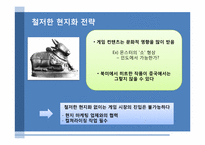 [국제미디어] SBS 글로벌 진출 전략-10