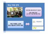 [국제미디어] SBS 글로벌 진출 전략-11