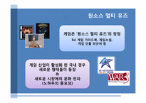 [국제미디어] SBS 글로벌 진출 전략-13