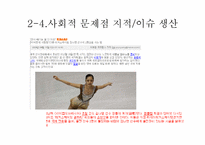[미디어 수용자론] 인터넷 수용자 분석-디시인사이드를 중심으로-10