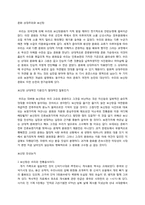 문화 상대주의와 보신탕 찬반논쟁-1