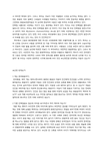 문화 상대주의와 보신탕 찬반논쟁-3