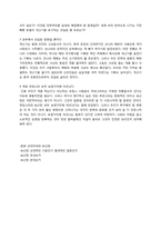 문화 상대주의와 보신탕 찬반논쟁-4