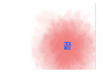 [정치외교학] 초기적 다극 체제-남북대결-13