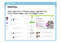 [미디어수용자론] 트위터 이용자를 중심으로 본 SNS(Social Network Service) 수용자-10