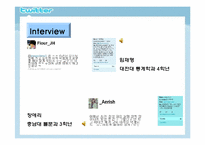 [미디어수용자론] 트위터 이용자를 중심으로 본 SNS(Social Network Service) 수용자-15