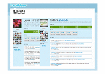 [미디어수용자론] 트위터 이용자를 중심으로 본 SNS(Social Network Service) 수용자-18