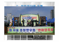 [정치학개론] 미국건보개혁 사례와 이익집단-11