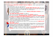 [정치학개론] 미국건보개혁 사례와 이익집단-19