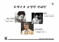 [이상심리학] 충동통제장애-15