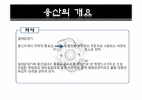 [부동산과 국제법] 용산공원조성 특별법-6