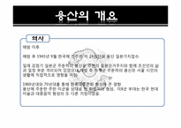 [부동산과 국제법] 용산공원조성 특별법-7