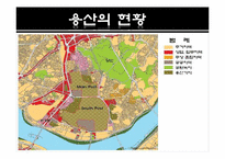 [부동산과 국제법] 용산공원조성 특별법-18