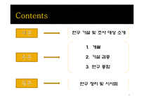 [국가와 시민] 집회와 시위로 바라본 경찰과 시민사회-2