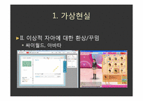 영화 엑시스텐즈(eXistenZ)속 가상현실과 인간성에 대한 고찰-9