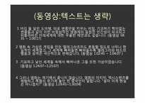 영화 엑시스텐즈(eXistenZ)속 가상현실과 인간성에 대한 고찰-12