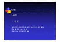 [정치외교학] 국제레짐 이론의 형성배경-19