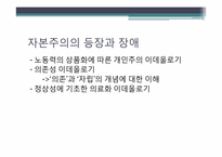 [사회계층론] 장애인 집단에 대한 문제의식과 해결방안-6