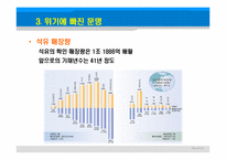 플랜비 3.0-문명을 구하기 위해 모두 나서자 도서리뷰-7