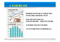 플랜비 3.0-문명을 구하기 위해 모두 나서자 도서리뷰-8