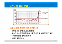 플랜비 3.0-문명을 구하기 위해 모두 나서자 도서리뷰-10