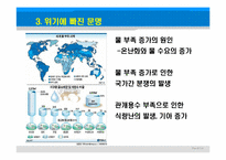 플랜비 3.0-문명을 구하기 위해 모두 나서자 도서리뷰-12