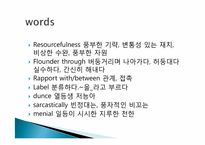 웩슬러 지능검사의 특징과 활용-2