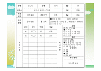 [사회복지 실천기술론] 은둔형 외톨이에 대한 사례 개입-4