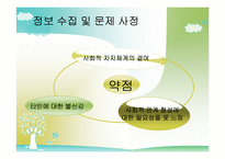 [사회복지 실천기술론] 은둔형 외톨이에 대한 사례 개입-8