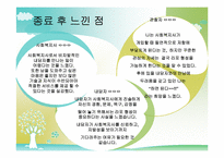 [사회복지 실천기술론] 은둔형 외톨이에 대한 사례 개입-18