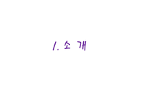 [도시설계] 역사와 문화, 예술을 중시하는 요코하마-3