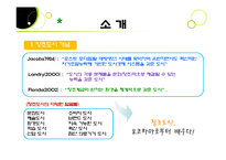 [도시설계] 역사와 문화, 예술을 중시하는 요코하마-4