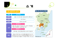 [도시설계] 역사와 문화, 예술을 중시하는 요코하마-5