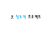 [도시설계] 역사와 문화, 예술을 중시하는 요코하마-9