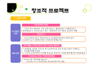 [도시설계] 역사와 문화, 예술을 중시하는 요코하마-10