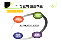 [도시설계] 역사와 문화, 예술을 중시하는 요코하마-11