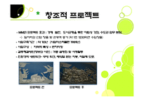 [도시설계] 역사와 문화, 예술을 중시하는 요코하마-13