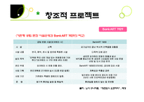 [도시설계] 역사와 문화, 예술을 중시하는 요코하마-19