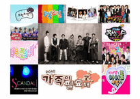 [대중문화론] 예능프로그램의 리얼 버라이어티 획일화 현상-4