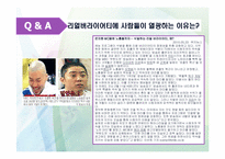 [대중문화론] 예능프로그램의 리얼 버라이어티 획일화 현상-10