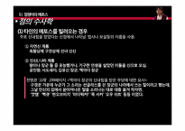 [수사학개론] 점쟁이의 수사학 분석-미디어와 주변 사례를 바탕으로-6
